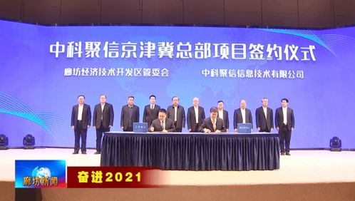 北京市以信息技術咨詢為引擎，推動數字經濟與實體經濟深度融合