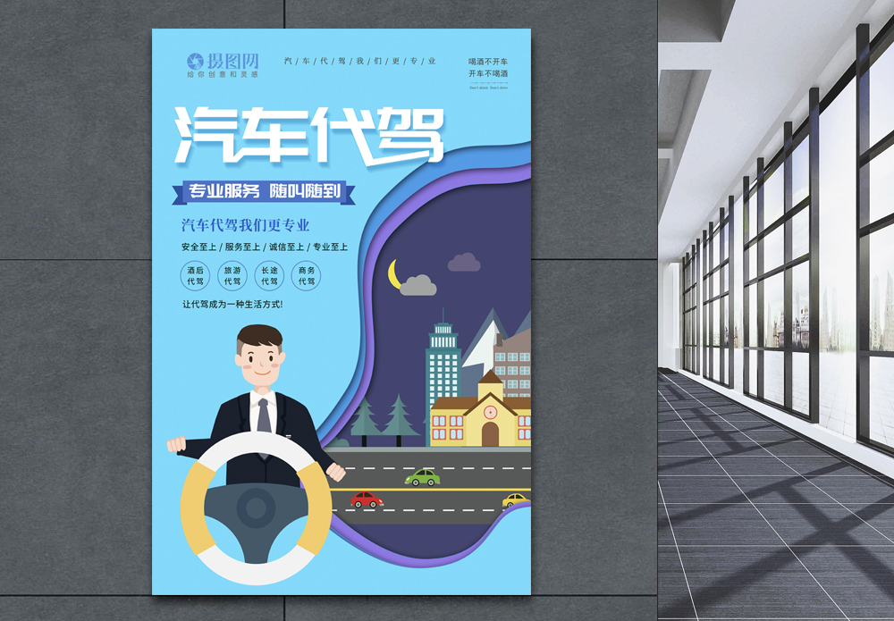 網約車海報設計 高效吸引乘客的實用模板與技巧