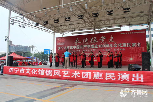 濟寧市舉辦“5·19中國旅游日”展示咨詢活動 提供全方位旅游信息咨詢服務